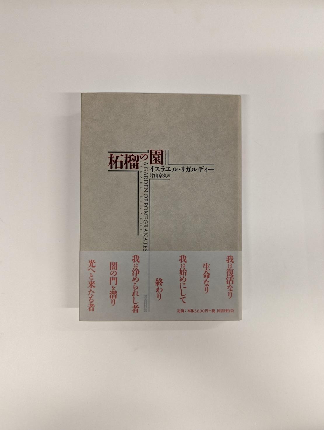 まんだらけ | 京都店 海馬 - まんだらけ京都店 海馬 販売情報 魔術関連