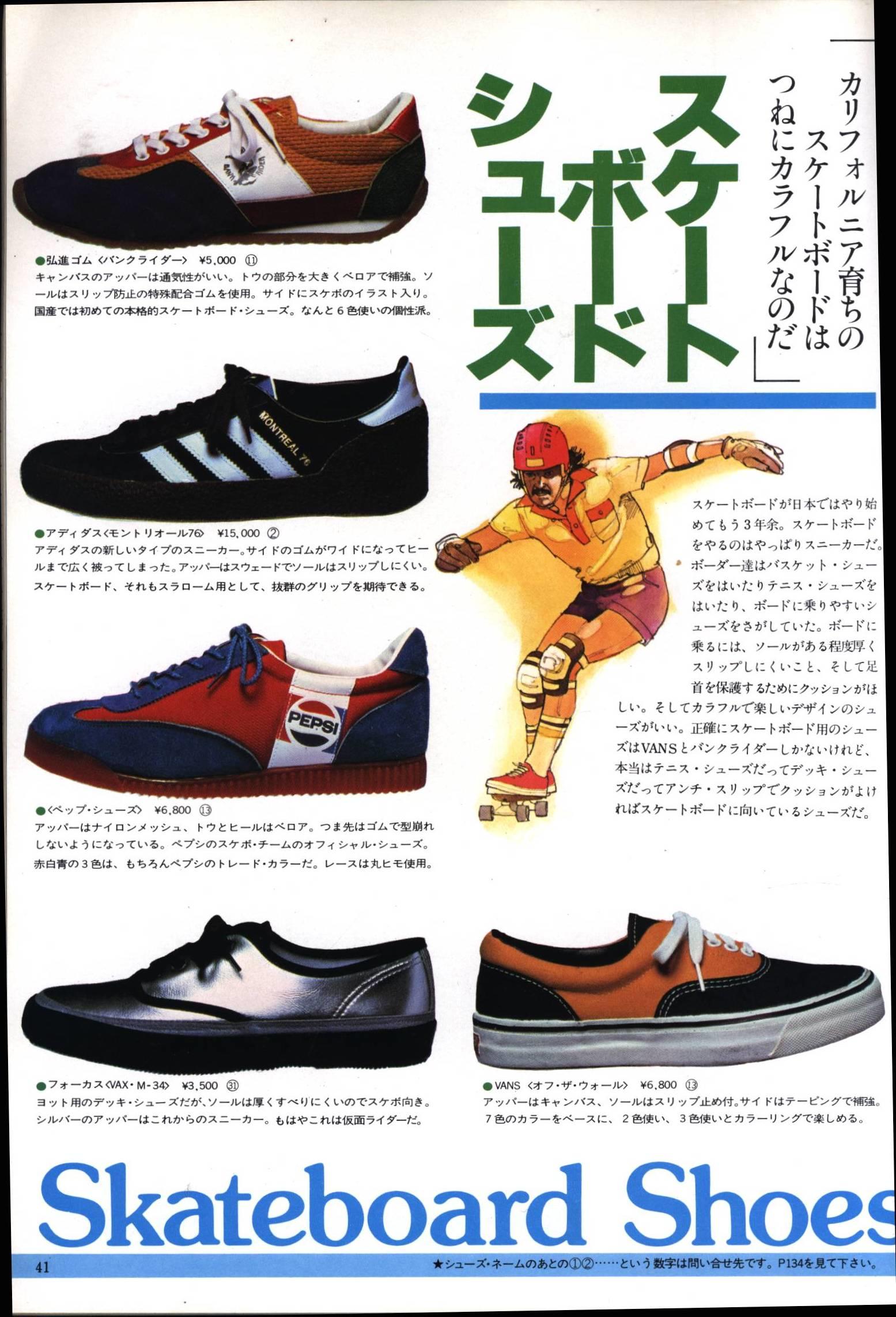まんだらけ | 京都店 海馬 - 日本初のスニーカー資料本