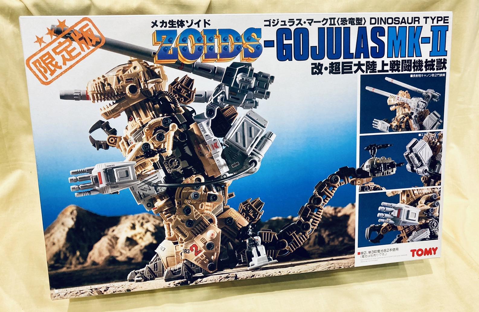 再販版改 ゴジュラスMK-2量産型 メカ生体ゾイド 検:海外 ZOIDS2 