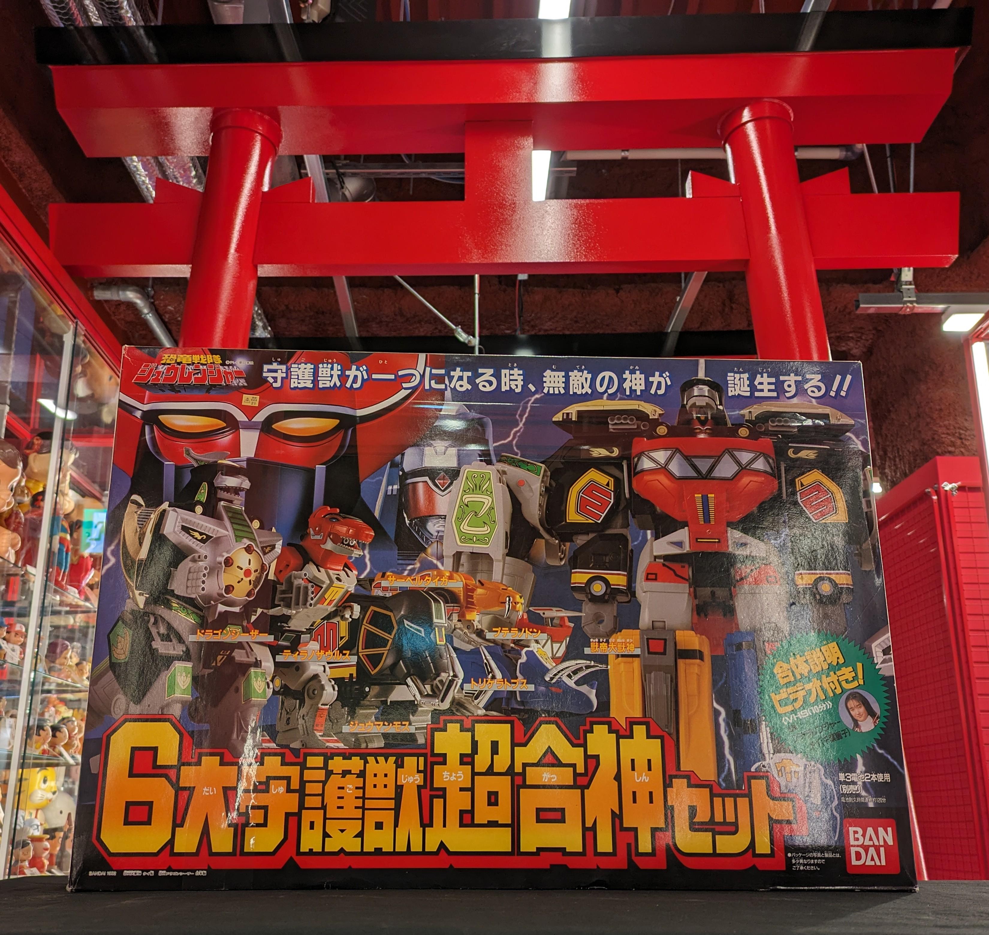 まんだらけ | 京都店 TOY - 【10月17日京都店】バンダイ 恐竜戦隊 