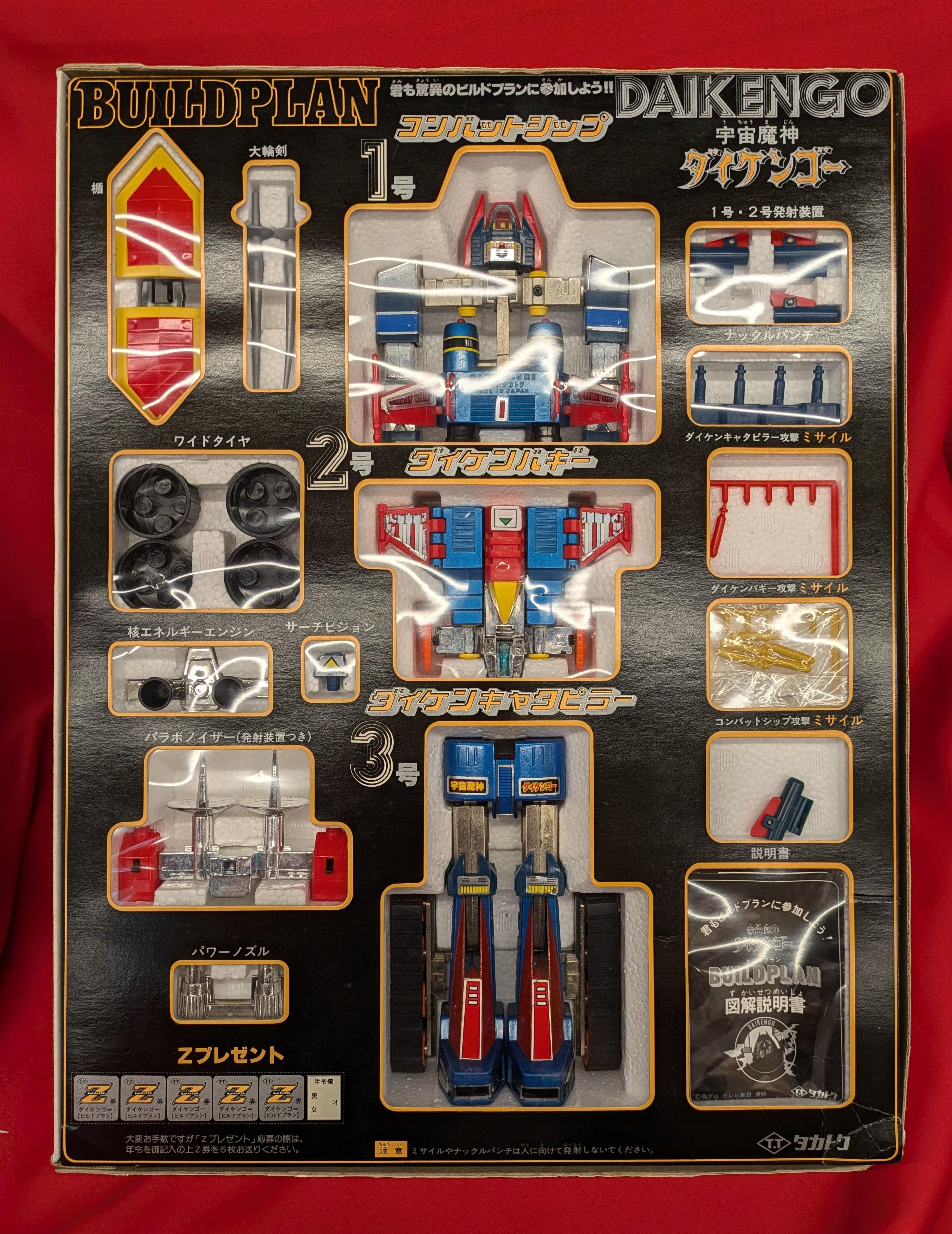 まんだらけ | 京都店 TOY - 【京都店一周年記念大出しイベント】タカトク ビルドプラン 宇宙魔神ダイケンゴー【TOY販売情報】