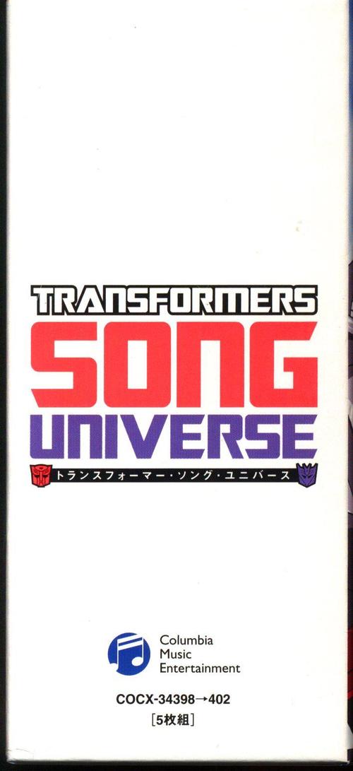 まんだらけ | 京都店 UFO - 【10月17日販売開始】TRANSFORMERS SONG