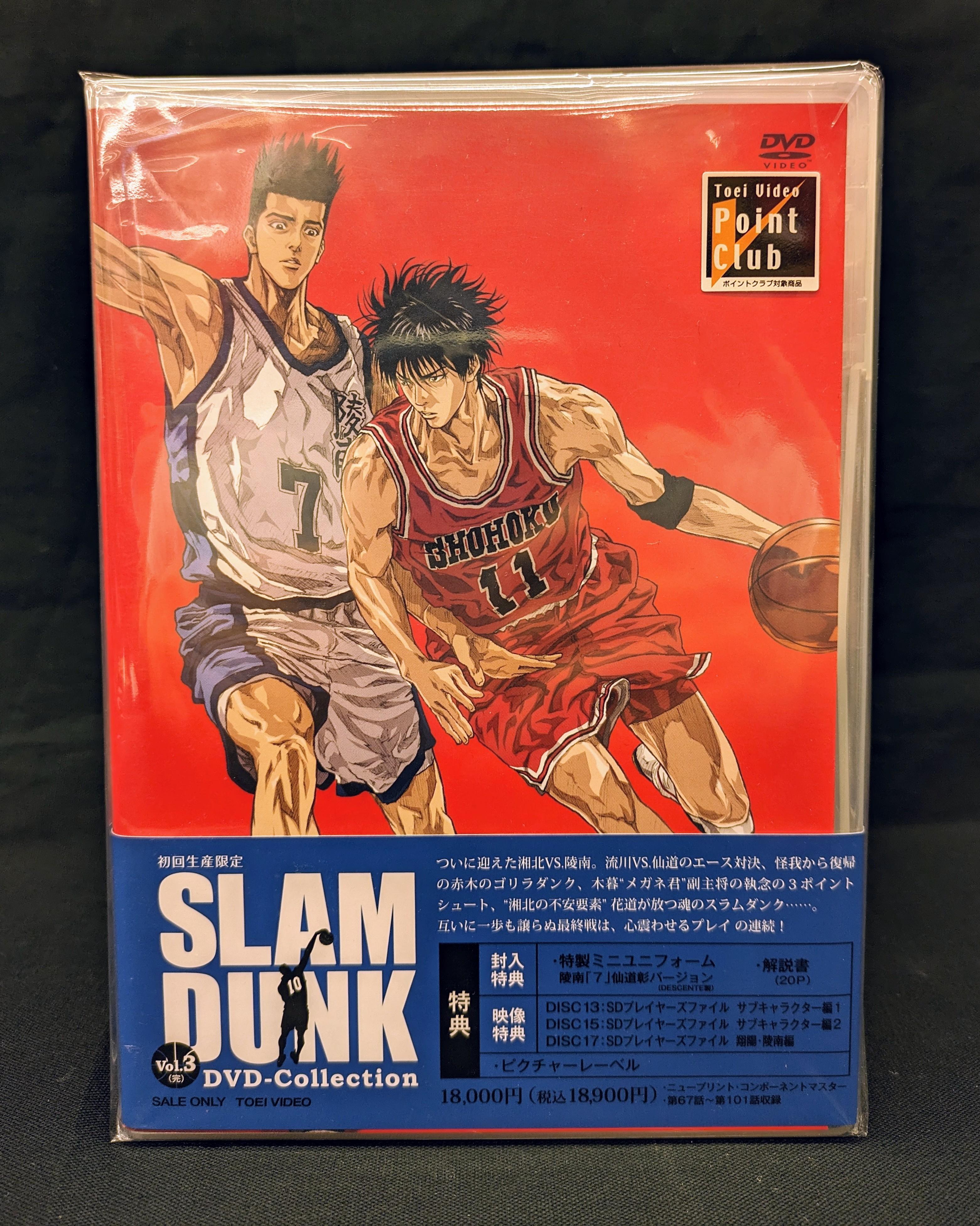 SLAM DUNK スラムダンクVOL.1〜17巻 完結 DVD 全17巻セット - 邦楽