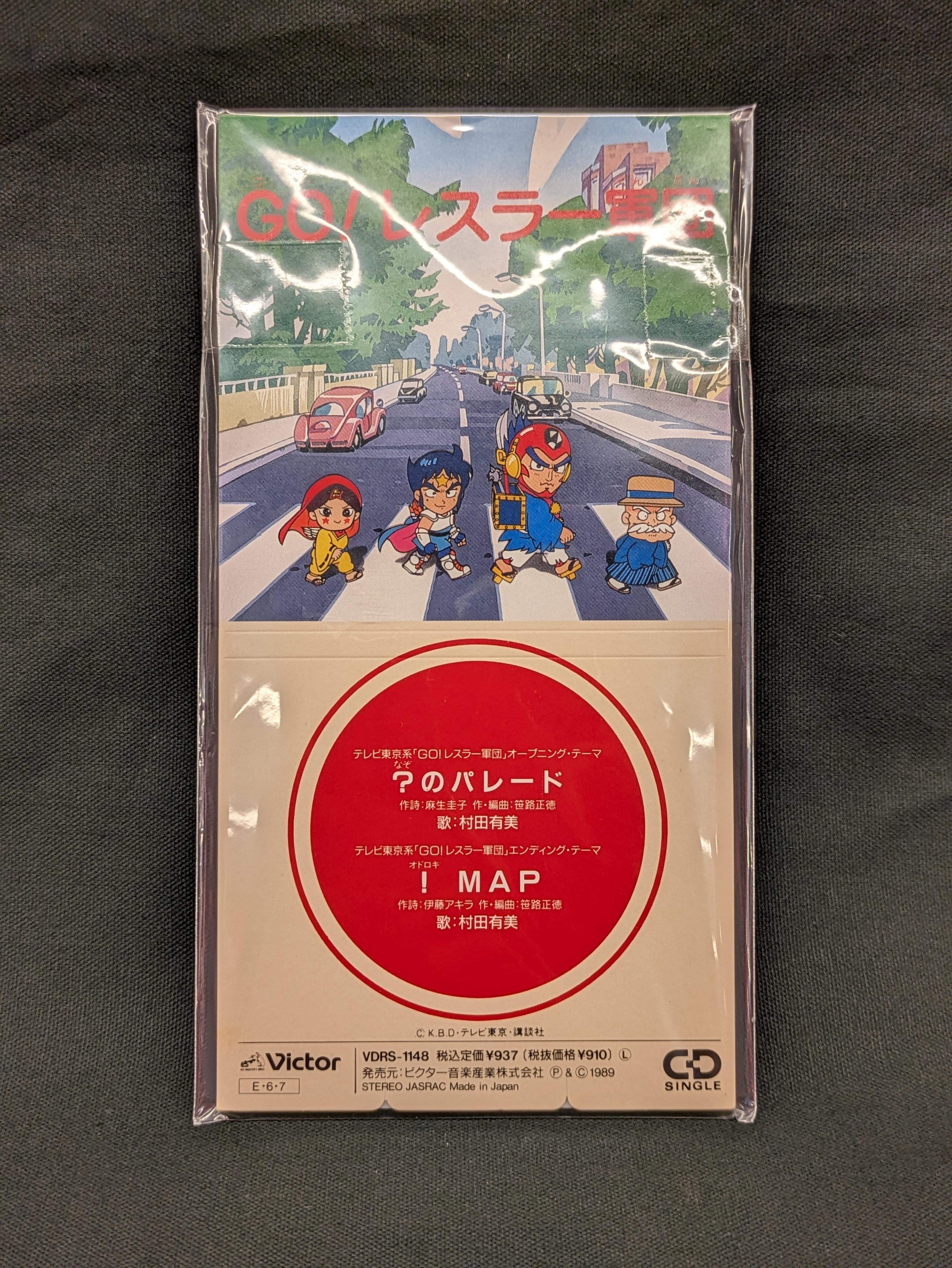 まんだらけ | 京都店 UFO - 【10月17日販売開始】8cmCD ?のパレード/！MAP