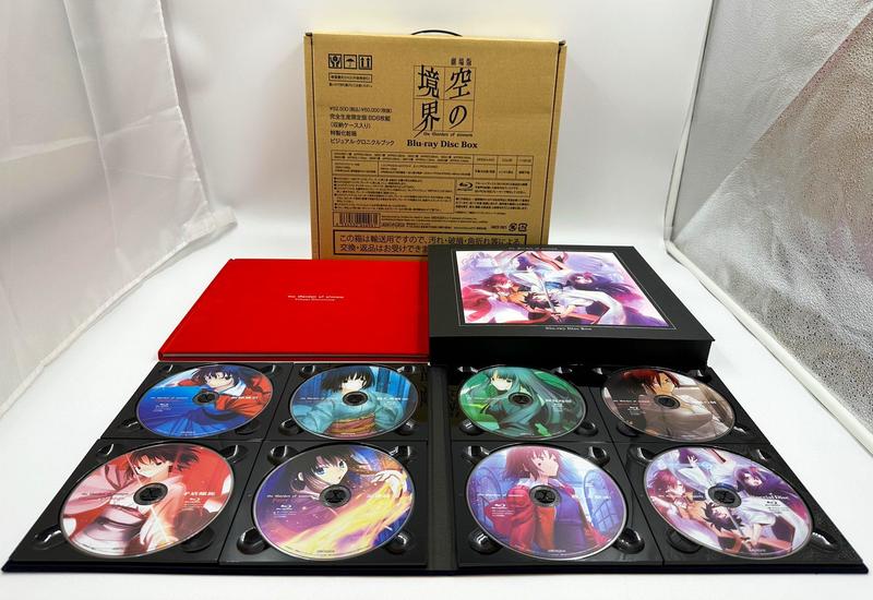 劇場版 空の境界 Blu-ray Disc BOX.jpg