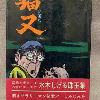 【京都店ヴィンテージ販売情報】10/17販売 サンコミ初版帯付大出し 