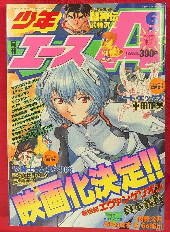 eva7.jpg