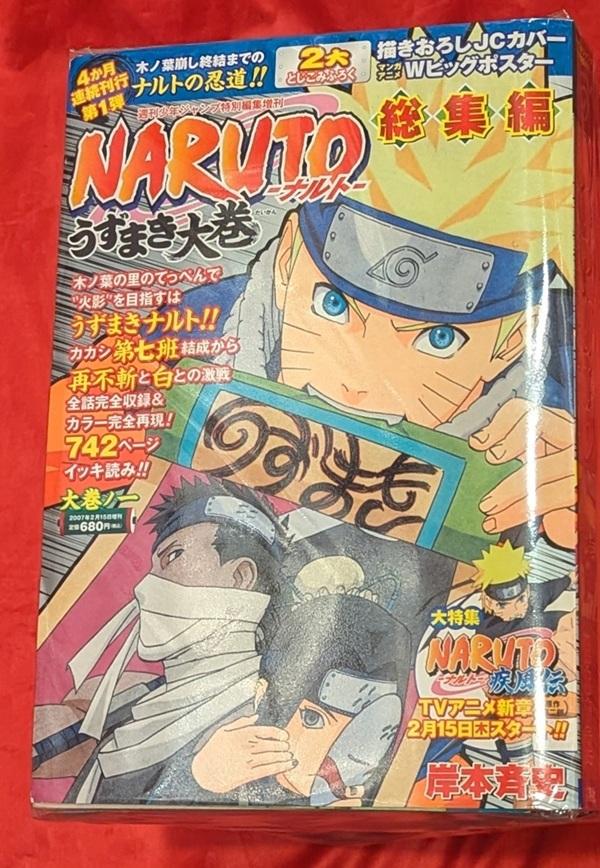 natrutooomaki1.jpg