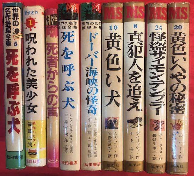 まんだらけ | 中野店 4F 海馬 - 【12/11(日)販売】「石泉社 少年少女科学小説 宇宙島へ行く 原作クラーク」販売 他  ジュブナイル小説/付録本