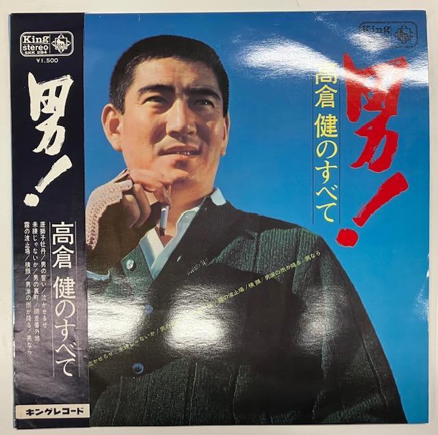 健さん.jpeg