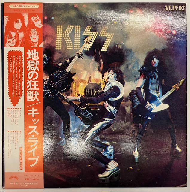KISS6.jpeg