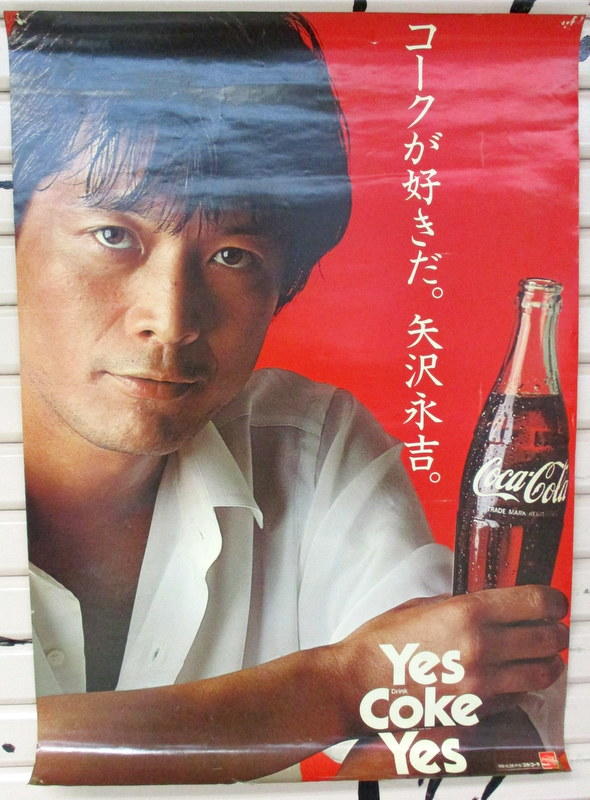 まんだらけ | 中野店 4F こんぺいとう - 【こんぺいとう】コカ・コーラ 