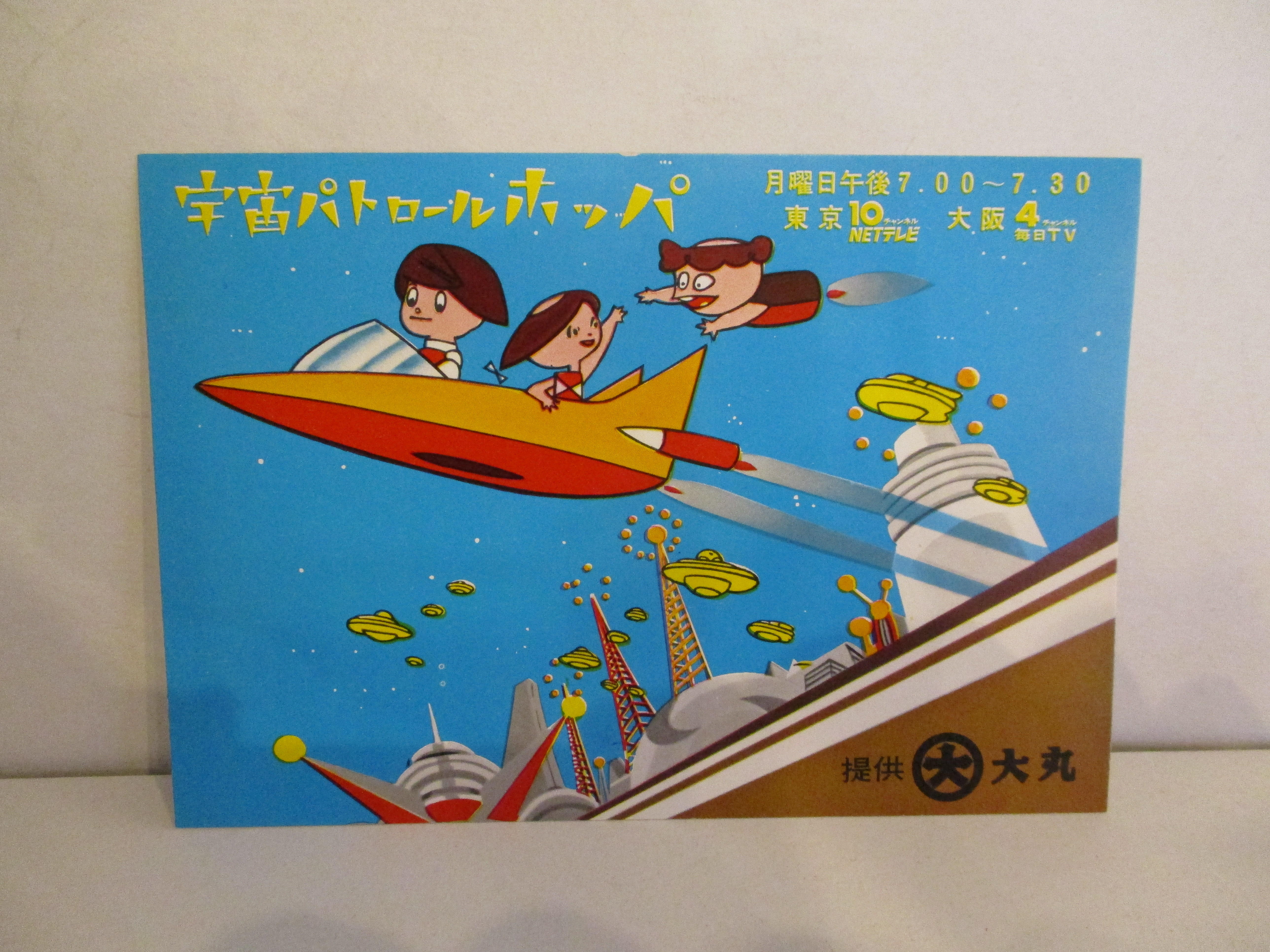 https://mandarake.co.jp/dir/nkn/konpeito/up/2022/12/16/8ead9b64a21f59172d5768a16bc0e67089db6cad.JPG
