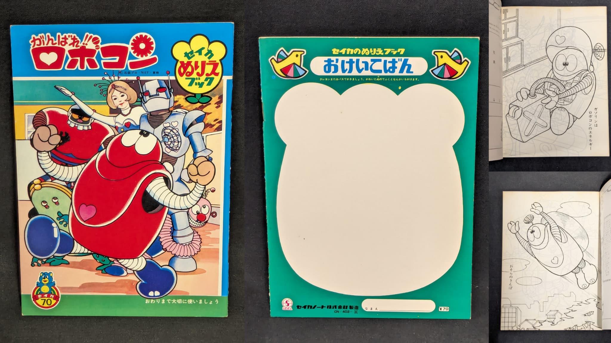 ロボコン2.jpg