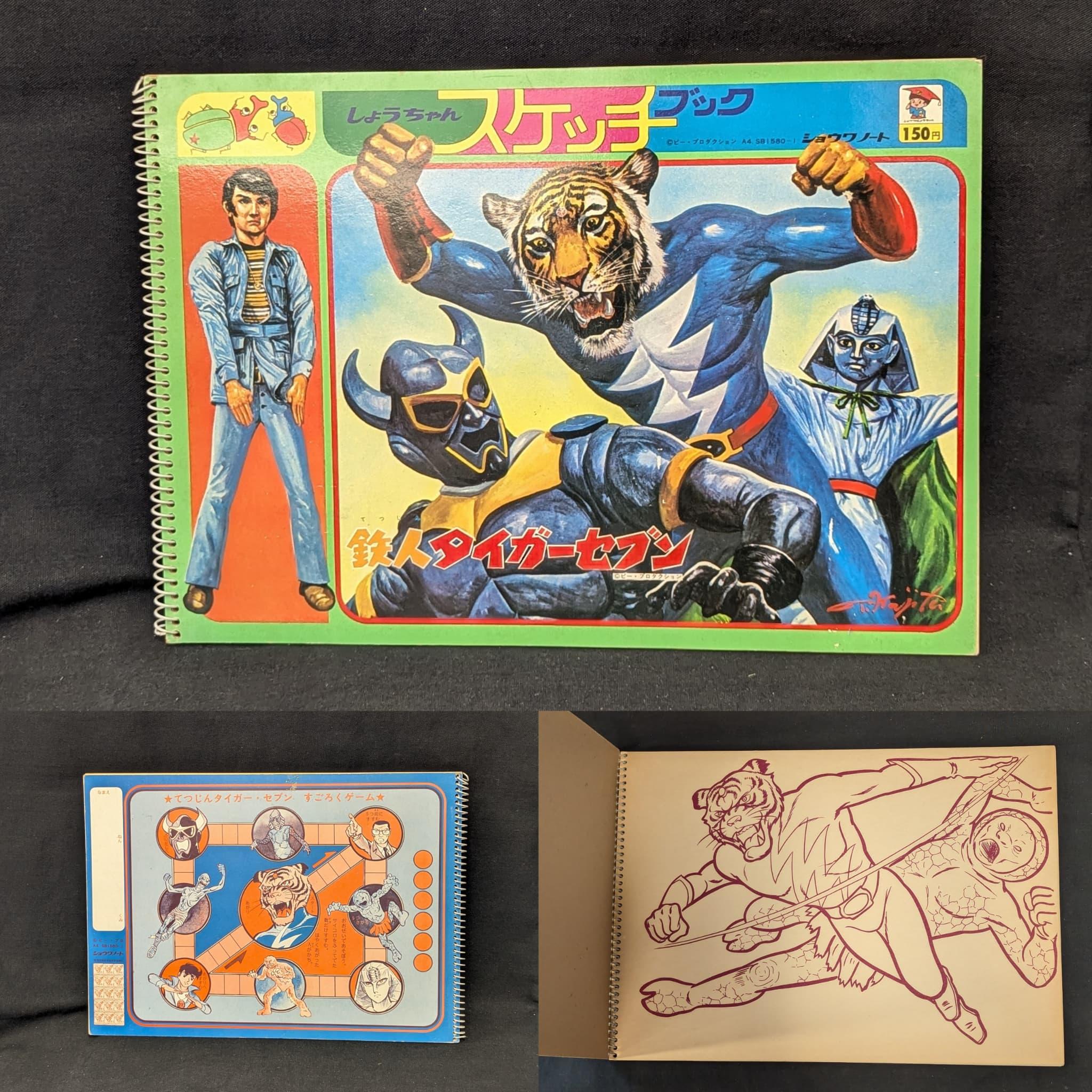 タイガーセブン.jpg