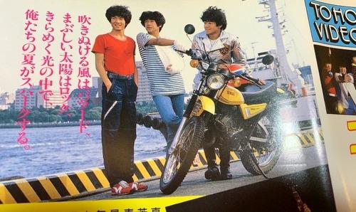 たのきんトリオ VHS ブルージーンズメモリー (2).JPG