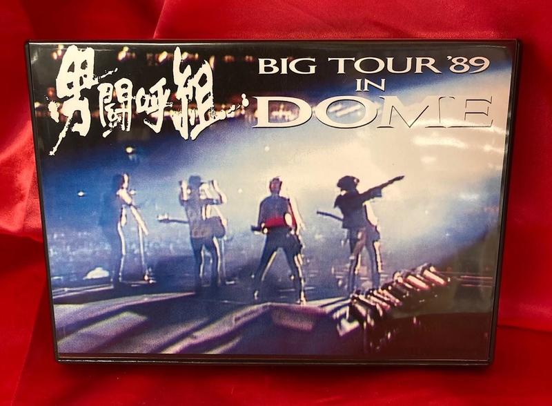 新品DVD】男闘呼組 BIG TOUR89 IN DOME DVD-