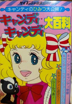 きゃん１.jpg