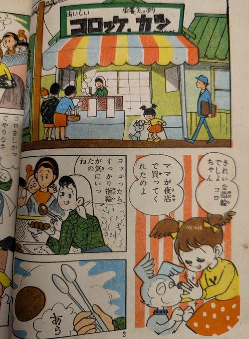 コロッケ２.JPEG