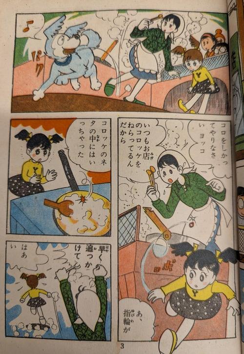 コロッケ3.JPEG