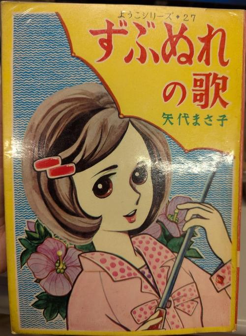 ずぶぬれ１.JPEG