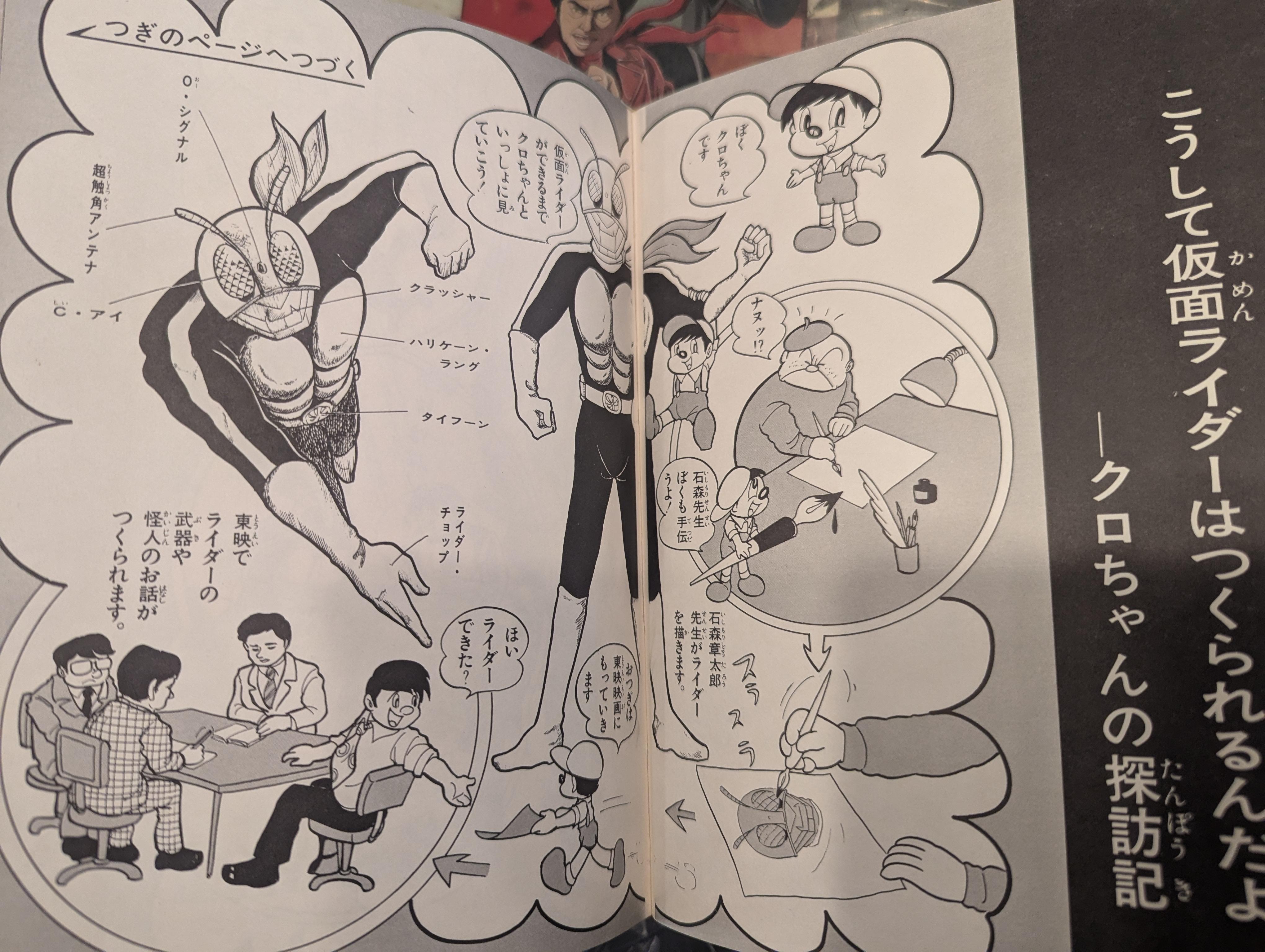 https://mandarake.co.jp/dir/nkn/mania/up/2024/12/25/IMG_20241225_195159.jpg