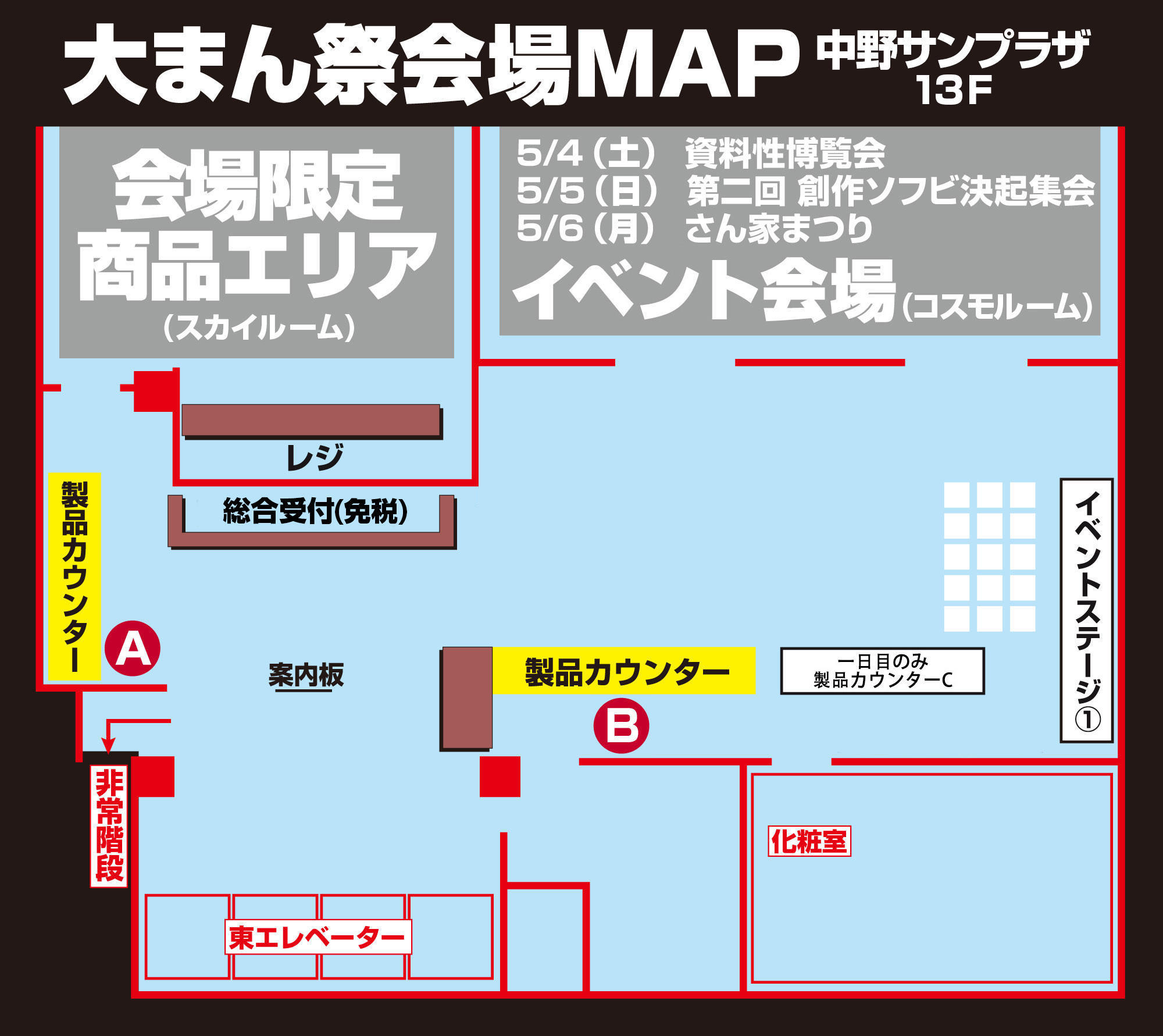 kaijyo_map.jpg