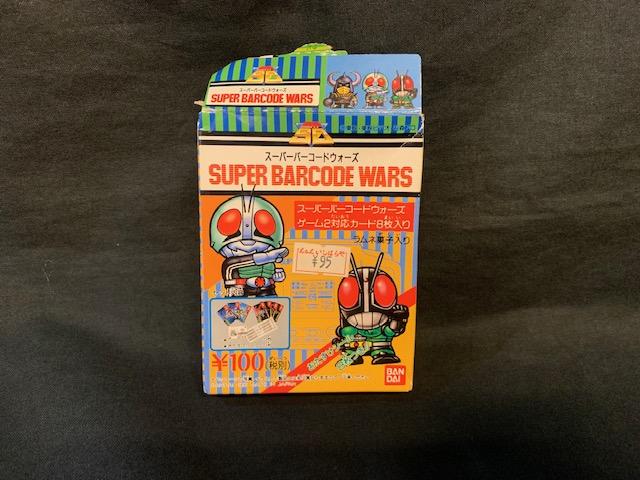 バンダイ DB SUPER BARCODE WARS  45枚セット