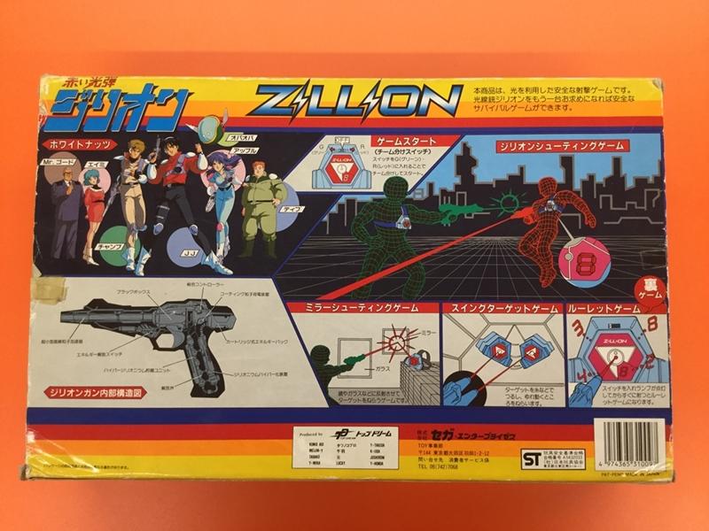 Welcome to Nanya! １日英会話風ショッピング　その4 - Laser Tag Time! Sega Zillion Shooting Set