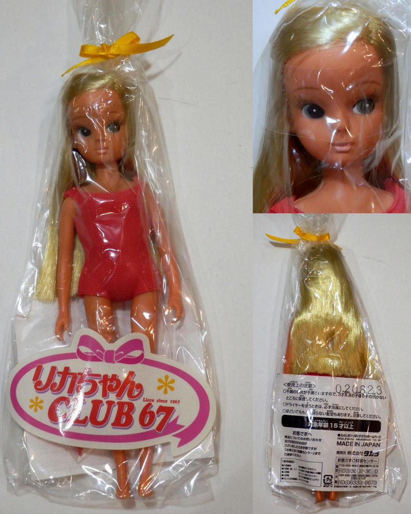 ピチピチリカちゃん クロンボリカちゃん 希少 当時物 1971年 美品 