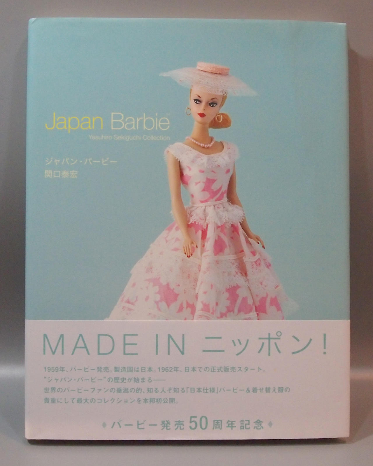 Japan Barbie ジャパン バービー book
