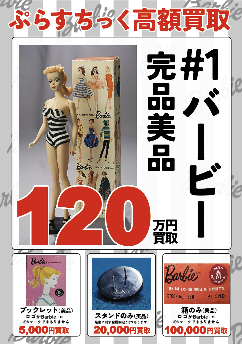 https://mandarake.co.jp/dir/nkn/plastic/up/2025/04/18/8005b29518a2b150132c0e7276b5e446c8f86e12.png