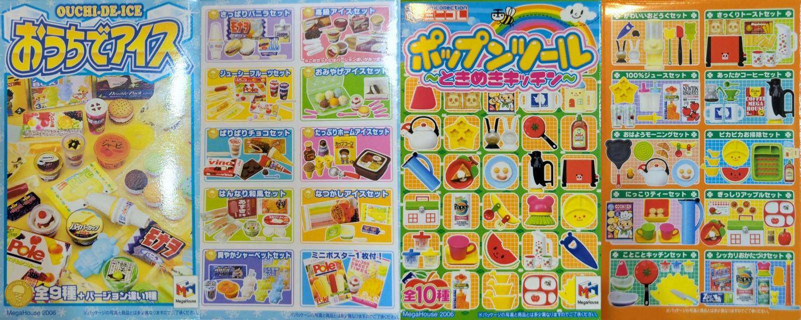 https://mandarake.co.jp/dir/nkn/plastic/up/2025/04/20/4-2025-04-021.jpg