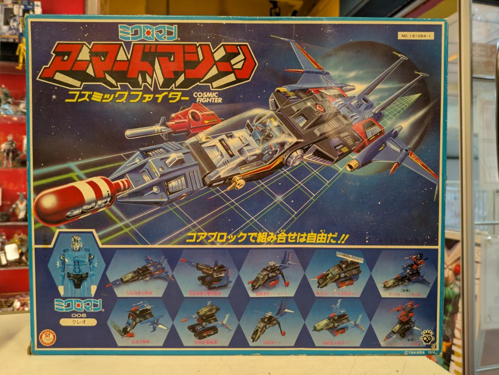コズミックファイター正面.jpg