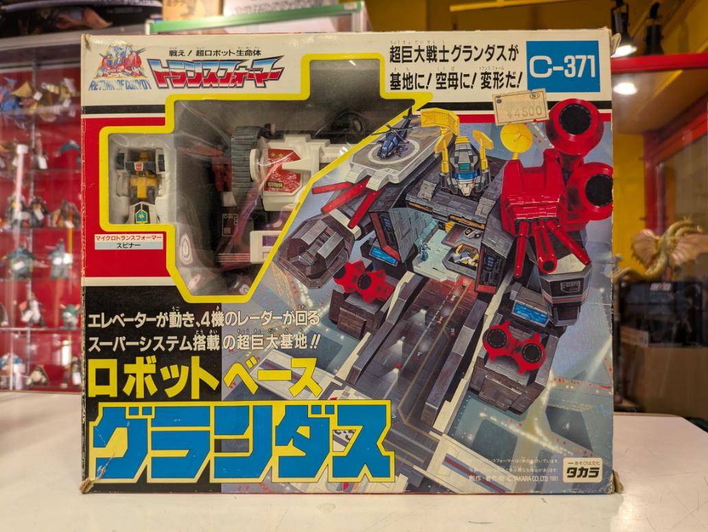 グランダス正面.jpg