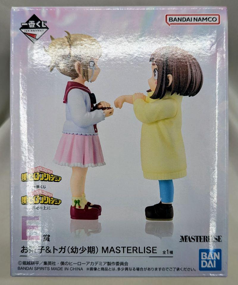 トガお茶子2.jpg