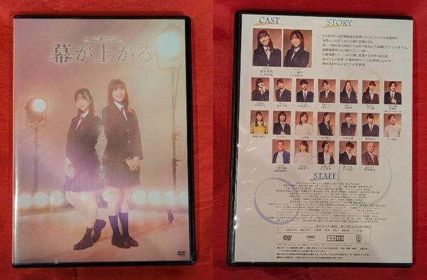 幕が上がるDVD.jpg