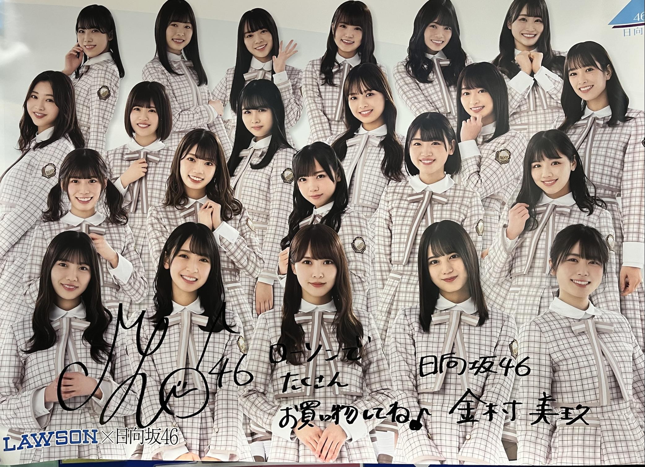 日向坂46 佐々木久美　ザンビ 直筆サイン入りポストカード\nザンビ 直筆サイングッズ種類サイン