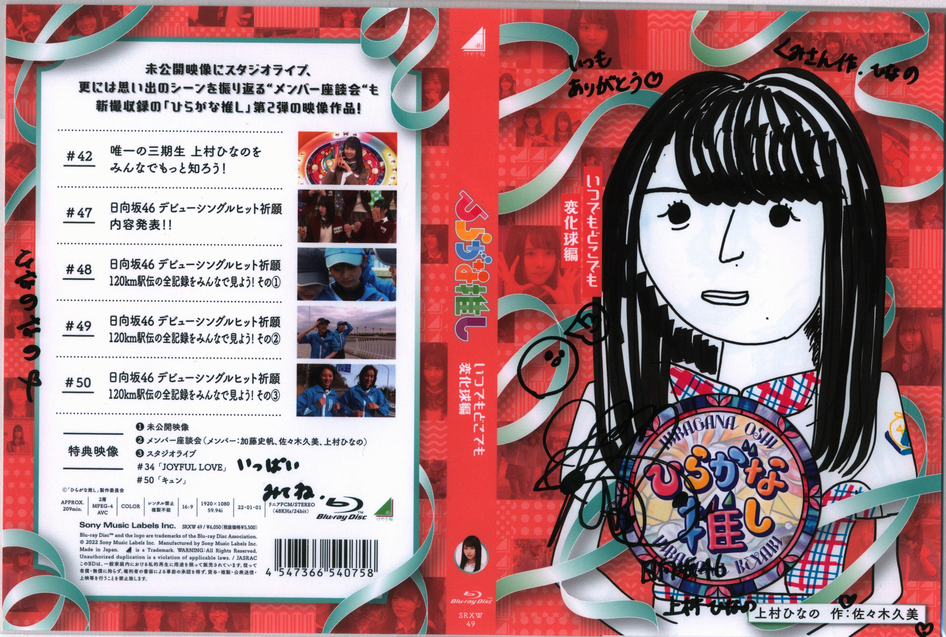 まんだらけ | 中野店 3F ウィンク - 【12/25(日)販売】日向坂46 