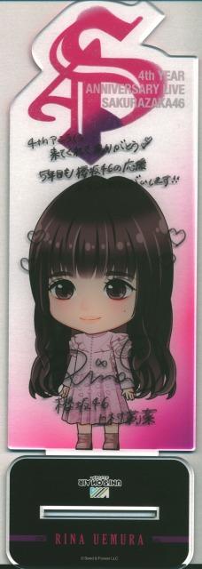 上村莉菜.jpg