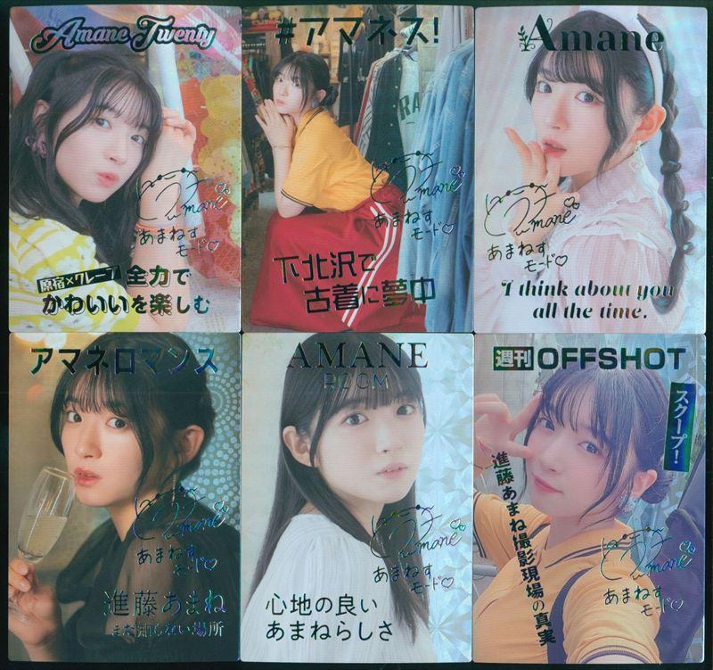進藤あまね_R.jpg