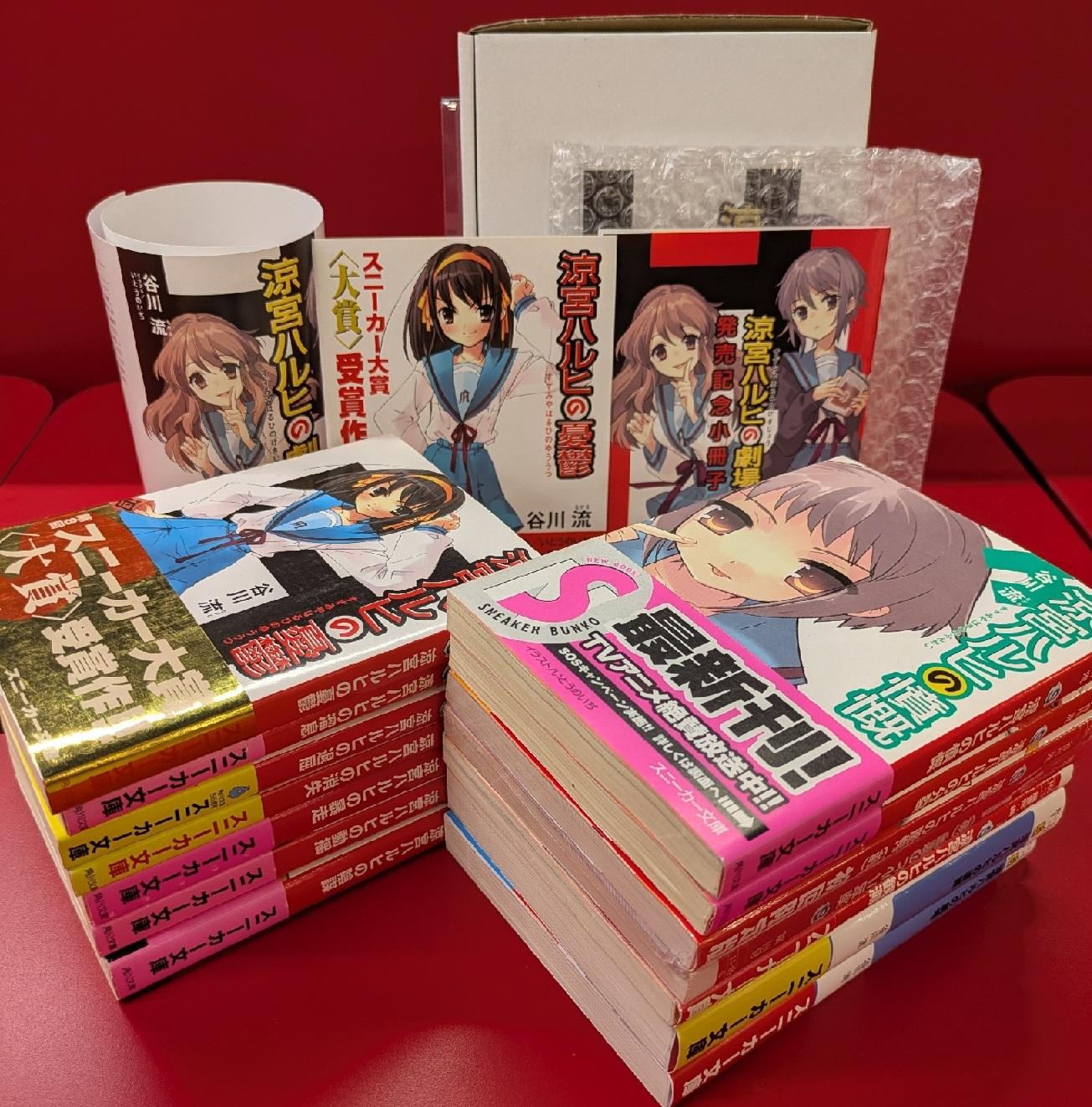 まんだらけ | 大宮店 少年コミック - 【大宮店OPEN記念】「涼宮ハルヒ