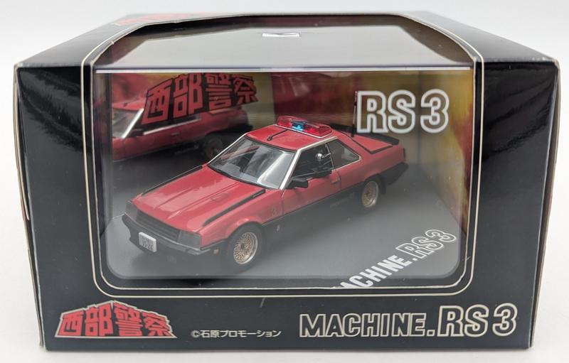 西部警察RS3.jpg