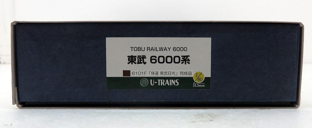 6月27日(土)【鉄道部門】U-TRAINSの東武鉄道出します！