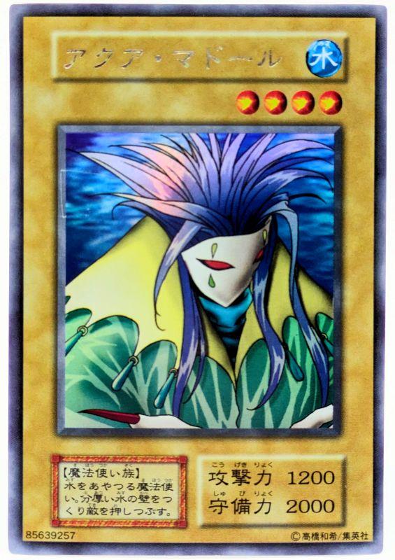 【大宮店OPEN記念】遊戯王 アクアマドール