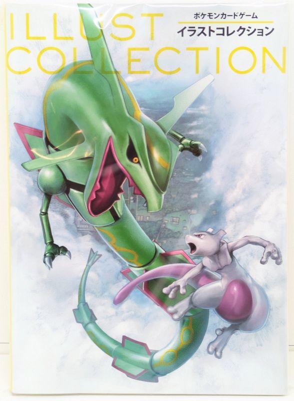 【大宮店OPEN記念】ポケモンカードゲーム イラストコレクション