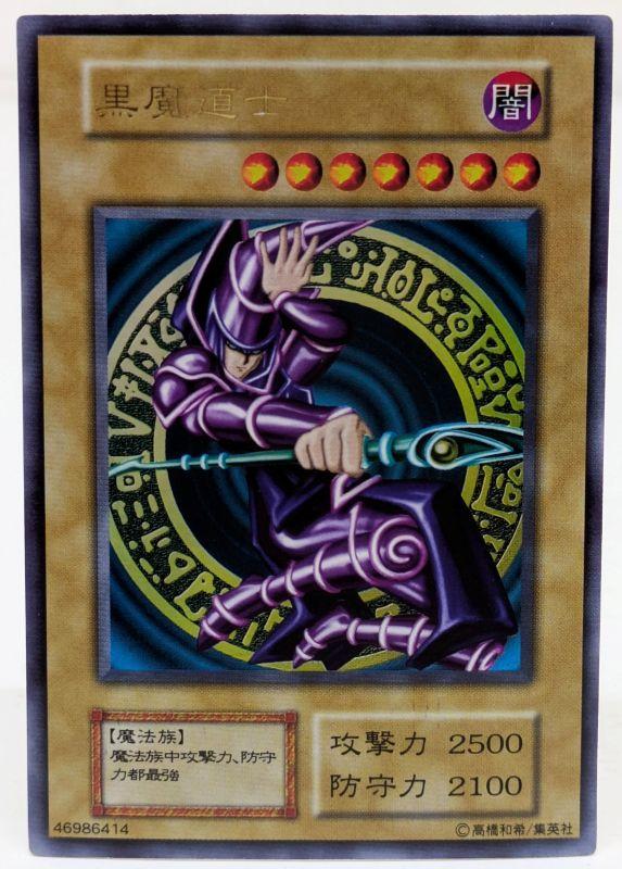 【大宮店OPEN記念】遊戯王 黒魔導士