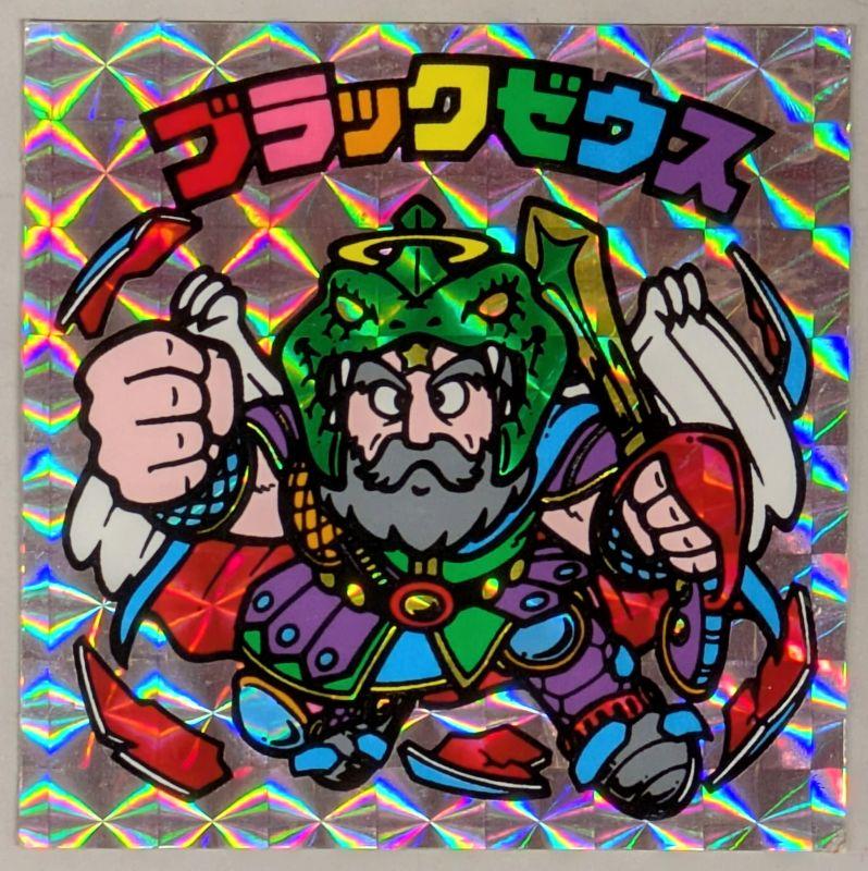 【大宮店OPEN記念】旧ビックリマン  ブラックゼウス 福袋版