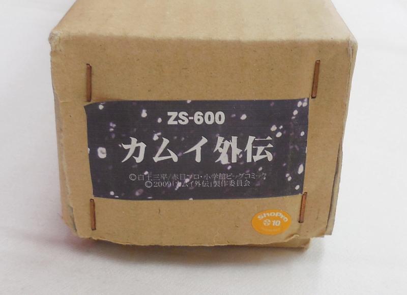 カムイ外伝 (2).JPG