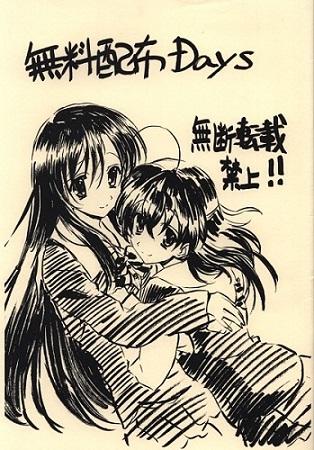 【大宮店OPEN記念】ぱろすぺしゃる（ごとうじゅんじ）無料配布Days